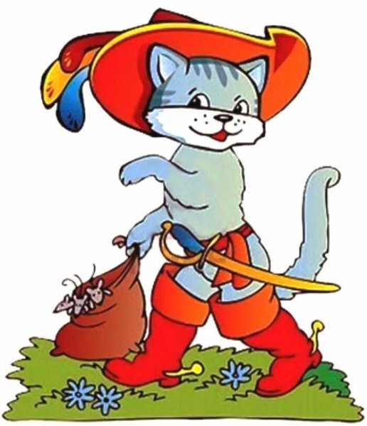 Шарль Перро кот в сапогах