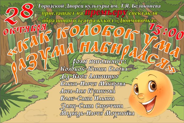 Пампусик словацкая сказка