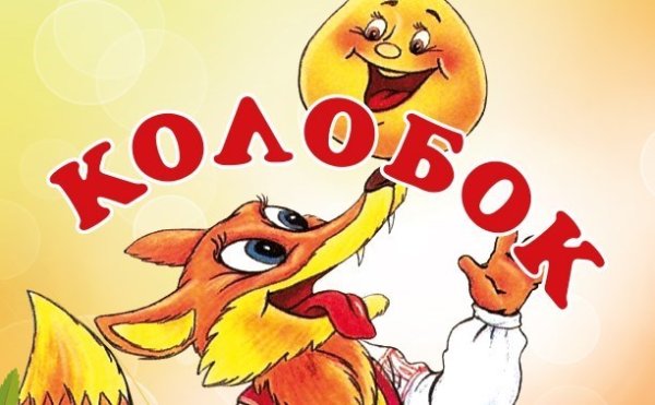 Афиша для спектакля Репка для детей