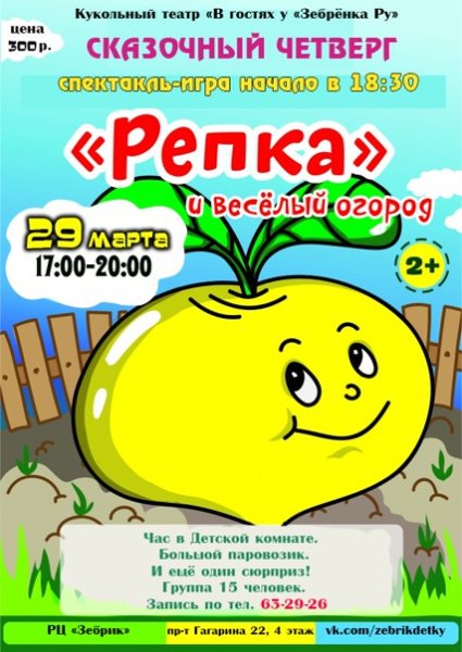 Обложка сказки Колобок