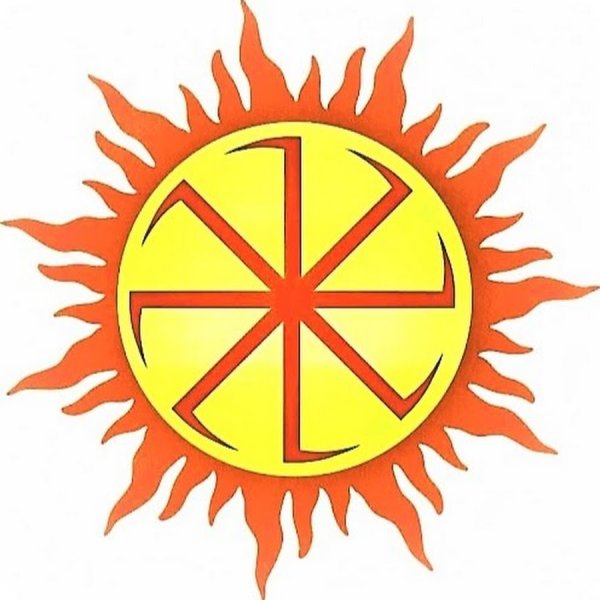Славянские символы Коловрат Солнцеворот