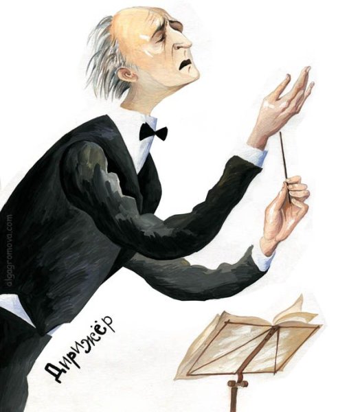 Смешной дирижер