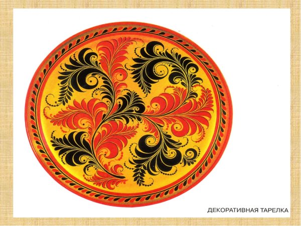 Хохломская роспись под фон