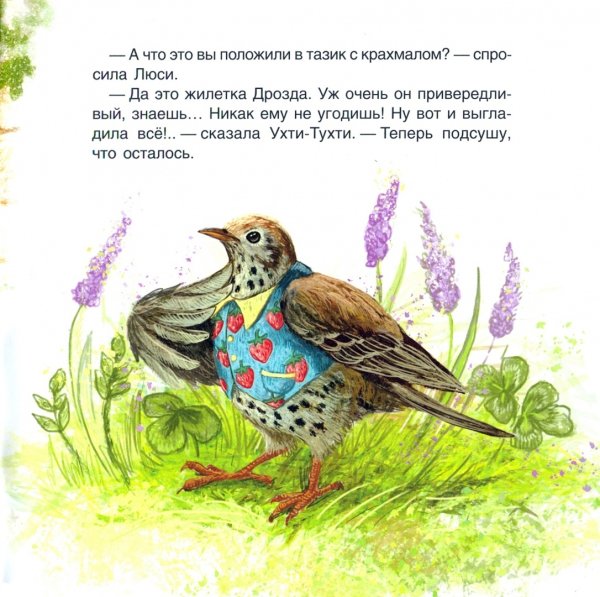 Чижик пыжик рисунок