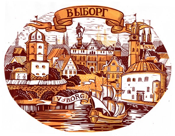 Выборг логотип