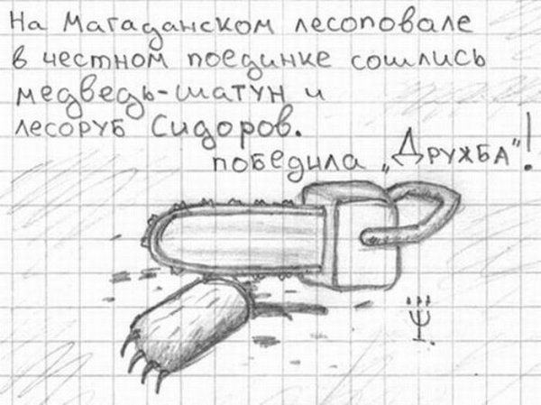 Крылатый член