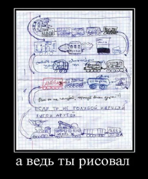 Член с крыльями рисунок