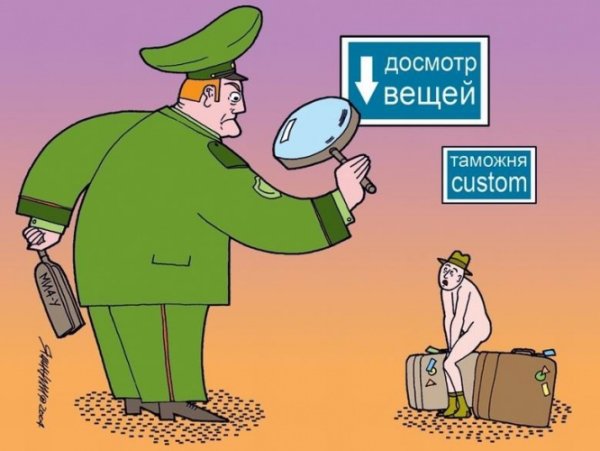 Таможня рисунок