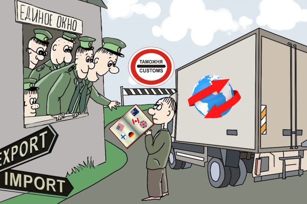 Таможенник карикатура