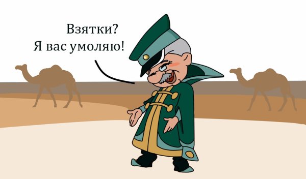 Таможенник мультяшный