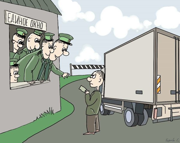 Таможенник нарисованный