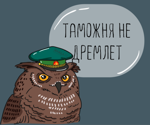 Таможня вектор