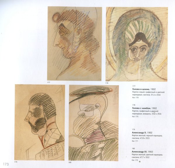 Рисунки Врубеля в больнице