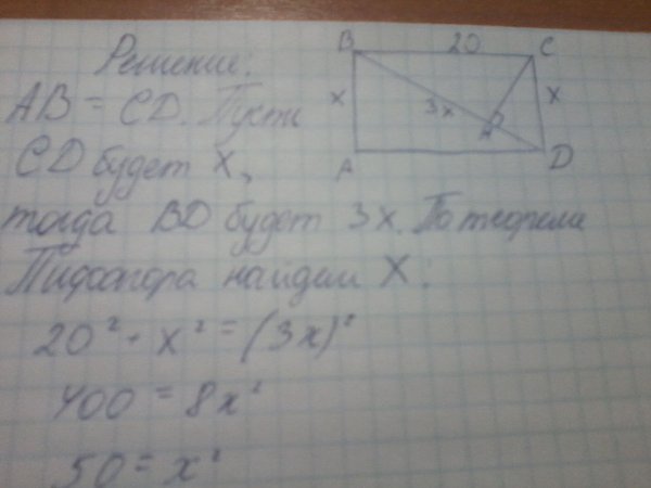 Ab CD AC перпендикулярно bd