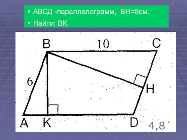 ABC стороны прямоугольника