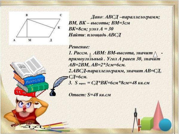 Прямоугольник ab =5 AC=8