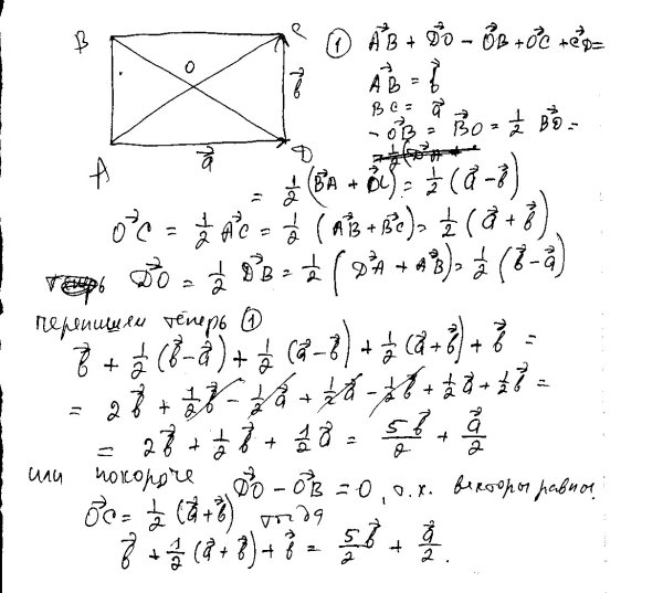 Четырёхугольник ABCD