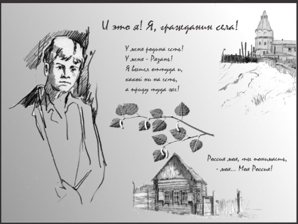 Рисунки к стихам Есенина