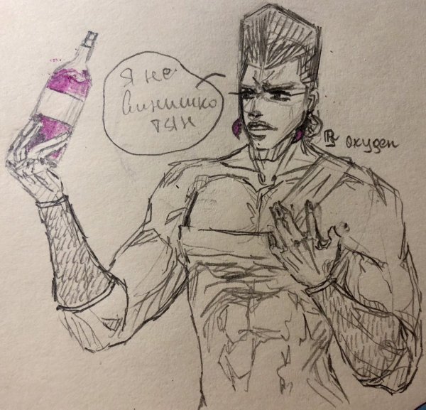 Жан-Пьер Джо Джо арт