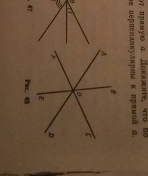 На рисунке 48 угол AOB 50 угол Foe 70