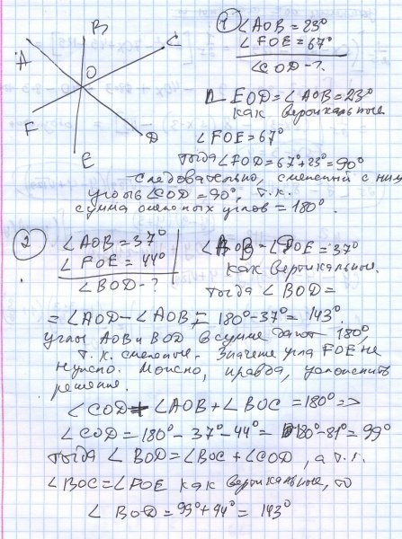 Прямая ab в геометрии