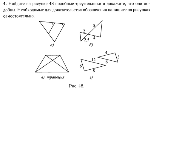 Сосчитай сколько четверок сколько пятёрок и рисунки на только