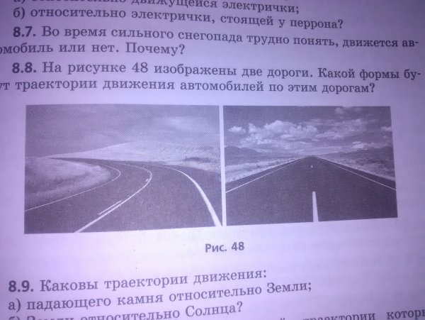 Треугольник геометрия на рис 48 Найдите