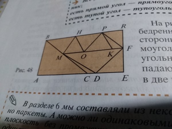 На рисунке угол 1 132