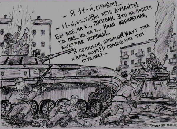 131 Майкопская бригада штурм Грозного