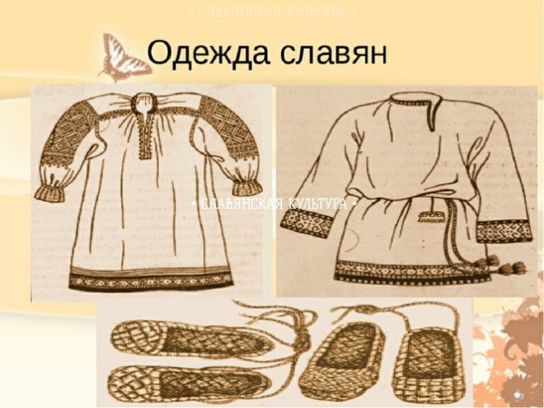 Одежда восточных славян
