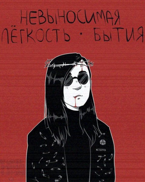 Егор Летов портрет