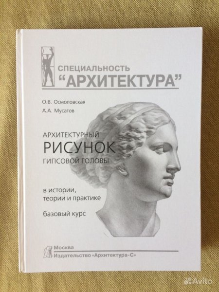 Осмоловский рисование гипсовой головы