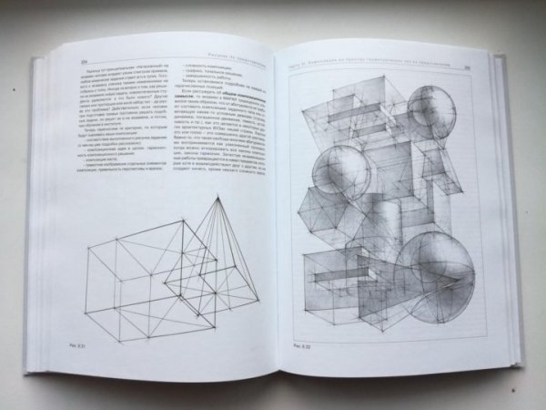 Книга по рисунку МАРХИ