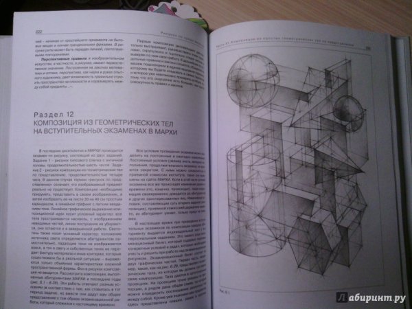 Осмоловская Мусатов архитектурный