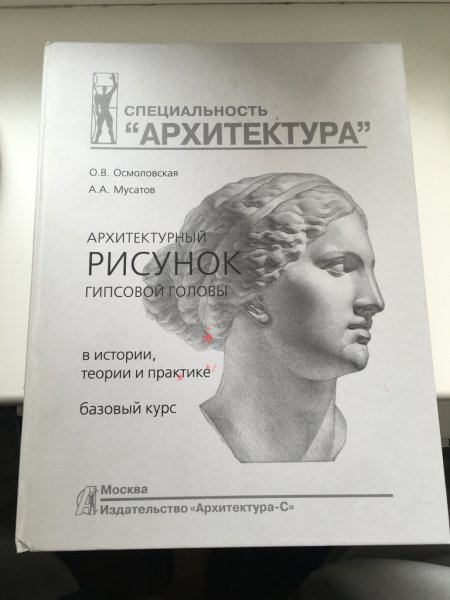 Осмоловская рисунок по представлению