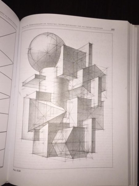 Осмоловская Мусатов архитектурный рисунок