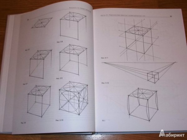 Композиция из геометрических тел МАРХИ