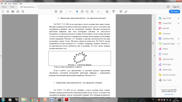 Ссылка на рисунок в тексте