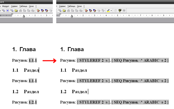 Нумерация рисунков