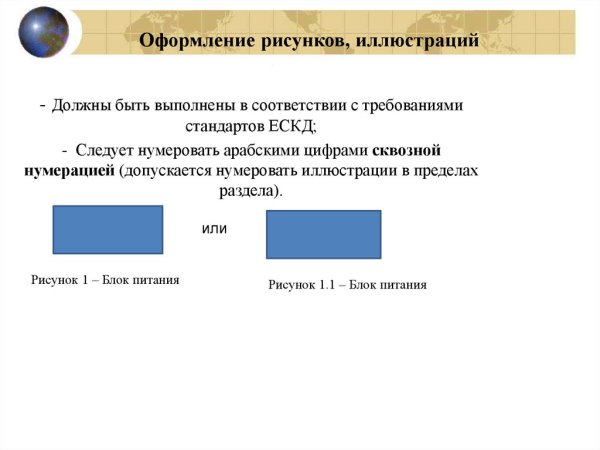 Сквозная нумерация это