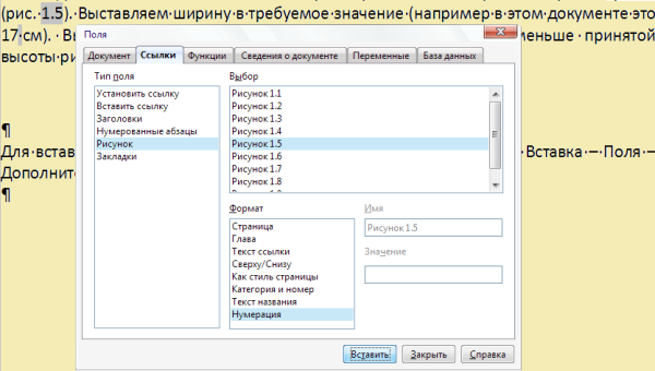 Название объектов в Ворде