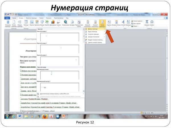 Заголовки в курсовой работе