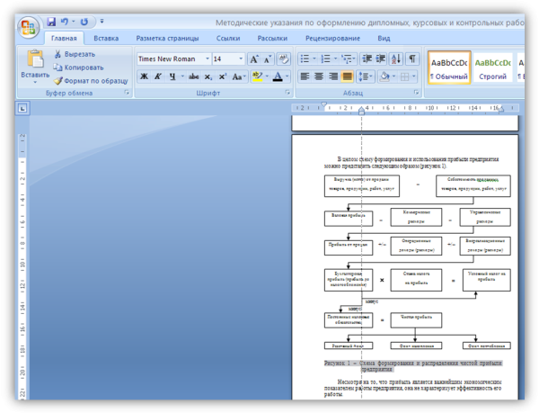 Как правильно оформить таблицу в курсовой работе пример