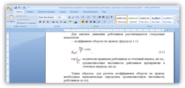 Сквозная нумерация листов чертежи