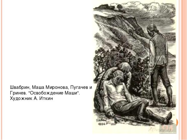 Дуэль на шпагах в России 18 век