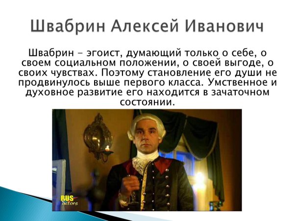 Швабрин Капитанская дочка дуэль