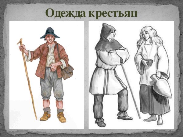 Средневековый человек