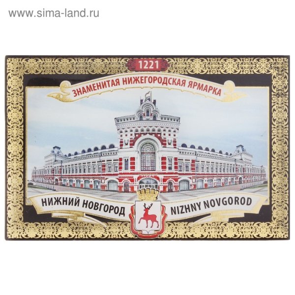 Магнитик Нижний Новгород