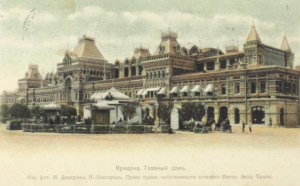 Привет из Нижнего Новгорода