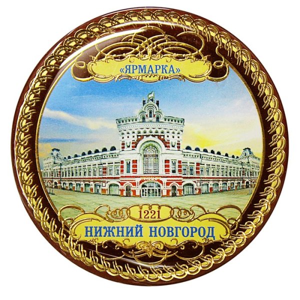 Нижегородская ярмарка логотип